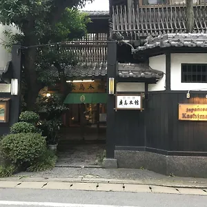 和風旅館 鹿島本館 旅館